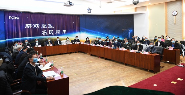 CNAS科研实验室专业委员会在京成立