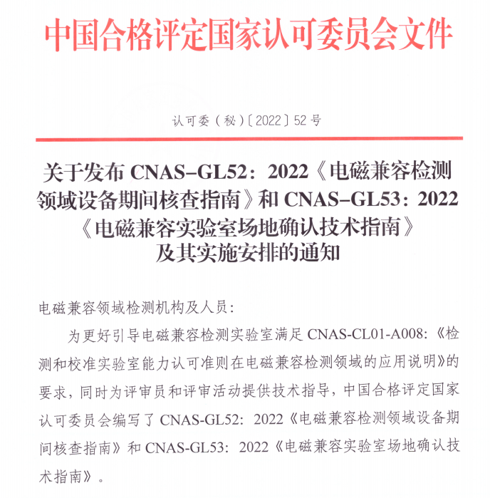 1669595978988917.png 电磁兼容-1.png