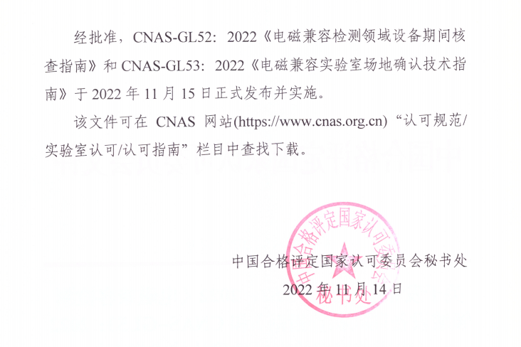 1669595987312633.png 电磁兼容-2.png